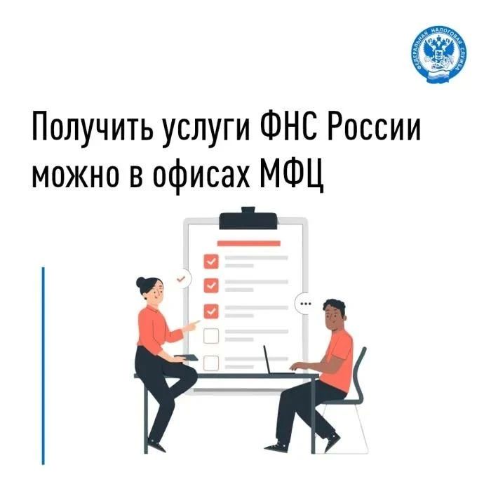 Многофункциональные центры Херсонской области расширили перечень налоговых услуг, предоставляемых гражданам и бизнесу