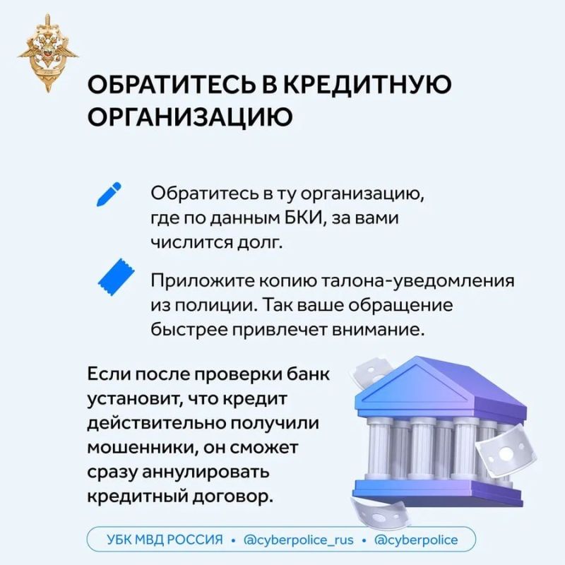 Что делать, если на ваше имя оформили кредит мошенники? Что делать, если на ваше имя оформили кредит мошенники?
