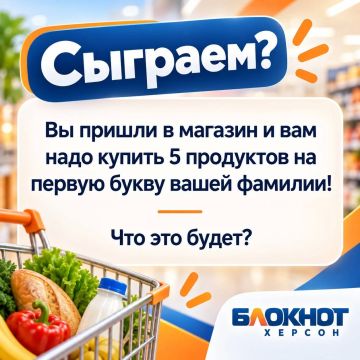 Этим вечером предлагаем сыграть в занимательную игру