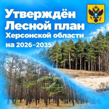�������� ������ ���� ���������� ������� �� 2026�2035 ���� � �������� ������