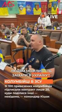 Колумбийцы-ухилянты. Как известно, из-за нехватки личного состава в ВСУ продолжается активный набор иностранных наемников