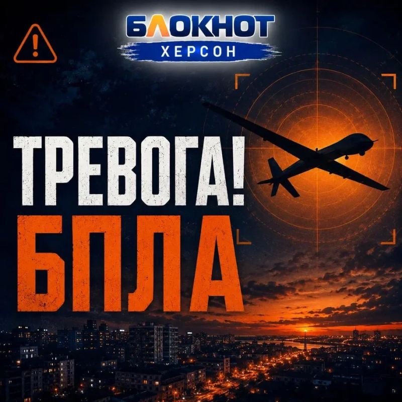 Херсонская область, начался массированный налёт дронов ВСУ
