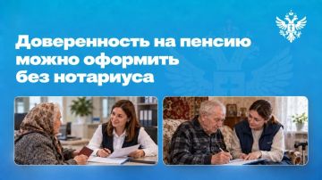 Владимир Сальдо: доверенность на получение пенсии можно оформить без нотариуса