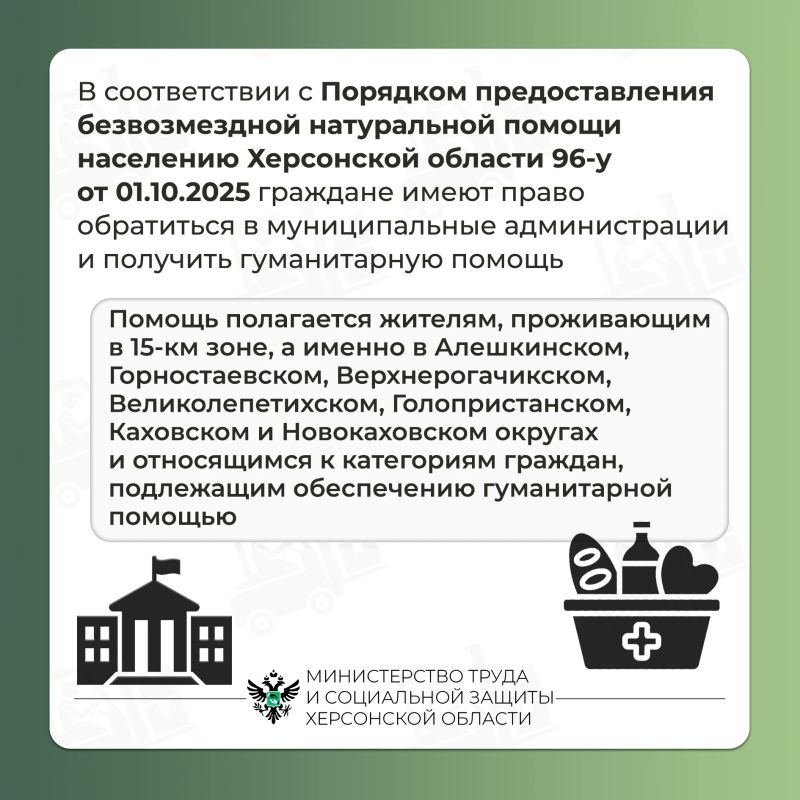 Как жители Херсонской области могут получить гуманитарную помощь? Как жители Херсонской области могут получить гуманитарную помощь?