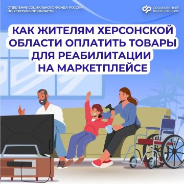 Электронный сертификат превращает покупку средств реабилитации в обычный онлайн-заказ