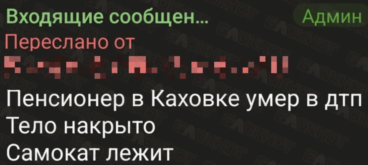 Сбитый самокатчиком пенсионер в Каховке умер — виновнику может грозить до 12 лет