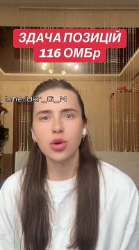 Очередная порция фактов о коррупции, о беспределе командования, об присвоении волонтерской помощи в 116-ой механизированной бригады ВСУ от украинки-правдорубки