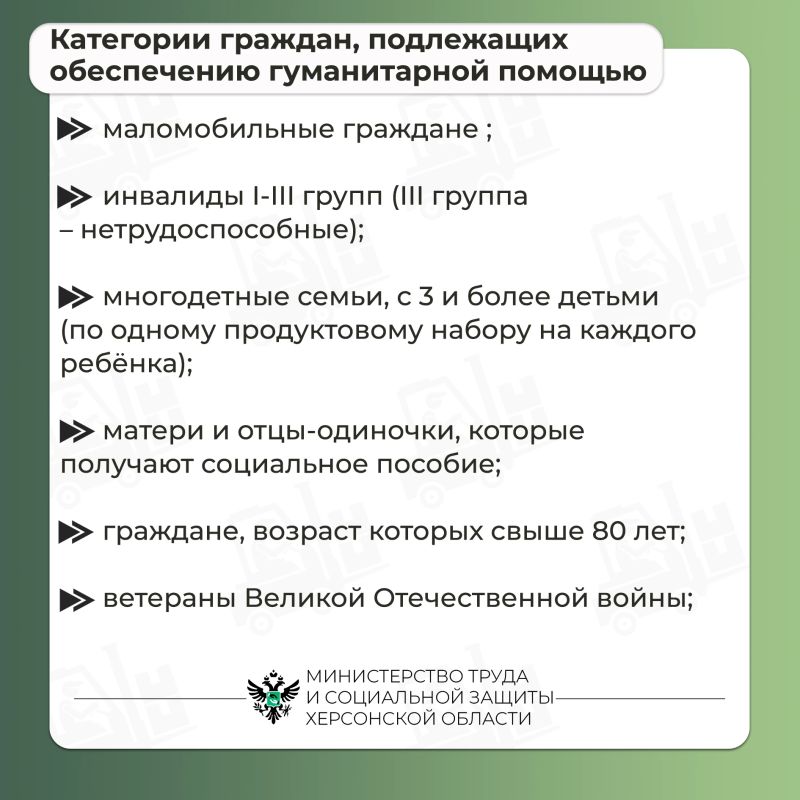 Как жители Херсонской области могут получить гуманитарную помощь? Как жители Херсонской области могут получить гуманитарную помощь?