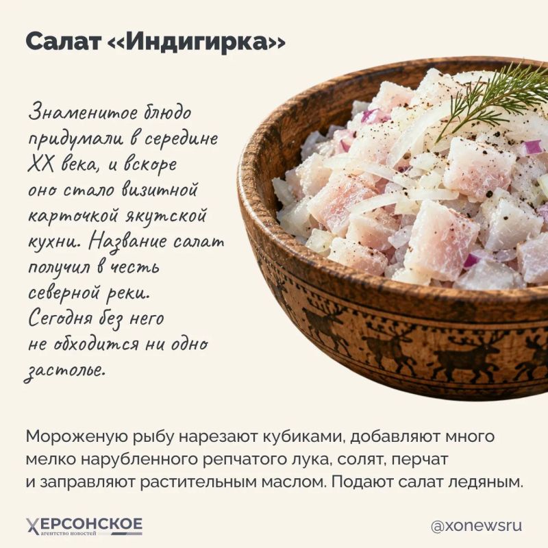 Республика Саха (Якутия) — край вечной мерзлоты, где суровый климат сформировал особую, высококалорийную и согревающую кухню Республика Саха (Якутия) — край вечной мерзлоты, где суровый климат сформировал особую, высококалорийную и согревающую кухню