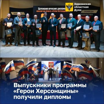 Выпускники программы «Герои Херсонщины» получили дипломы