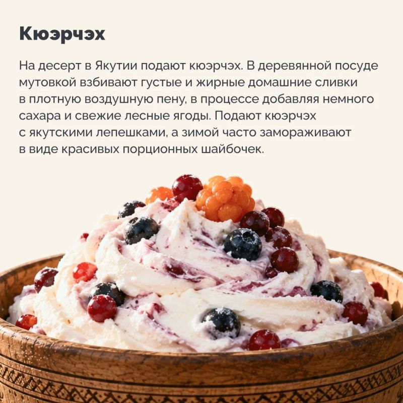 Республика Саха (Якутия) — край вечной мерзлоты, где суровый климат сформировал особую, высококалорийную и согревающую кухню Республика Саха (Якутия) — край вечной мерзлоты, где суровый климат сформировал особую, высококалорийную и согревающую кухню