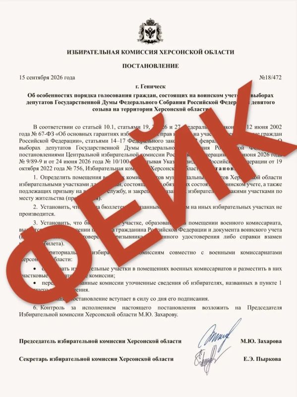 ОСТОРОЖНО: ФЕЙК. В социальных сетях распространяется изображение с утверждением, что для части избирателей изменился порядок голосования и им необходимо обращаться в военные комиссариаты, предъявляя документы воинского учета ОСТОРОЖНО: ФЕЙК. В социальных сетях распространяется изображение с утверждением, что для части избирателей изменился порядок голосования и им необходимо обращаться в военные комиссариаты, предъявляя документы воинского учета
