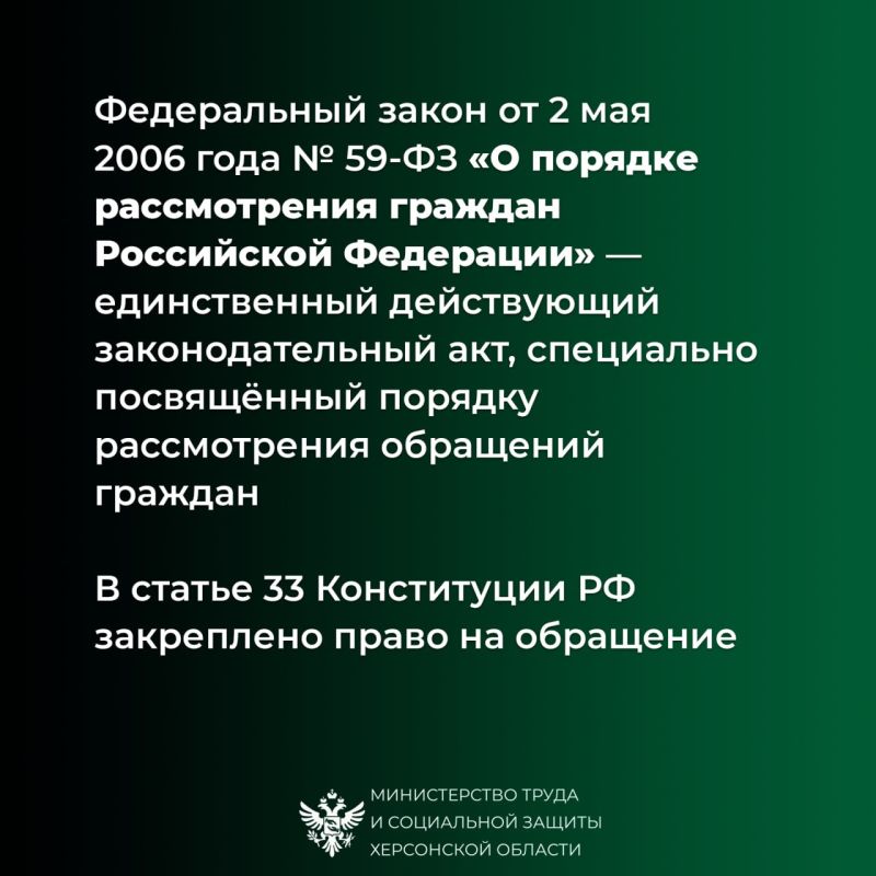 Памятка для жителей области по обращениям граждан Памятка для жителей области по обращениям граждан