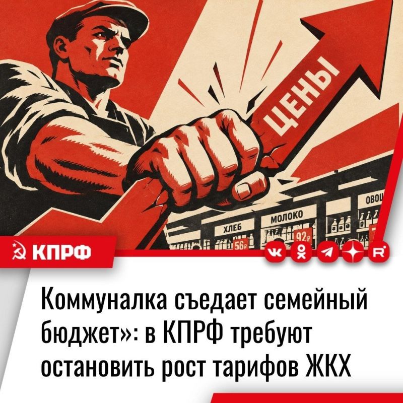 Алексей Куринный: надо ввести мораторий на повышение тарифов за ЖКУ и ограничить расходы семей на них 10% совокупного дохода!