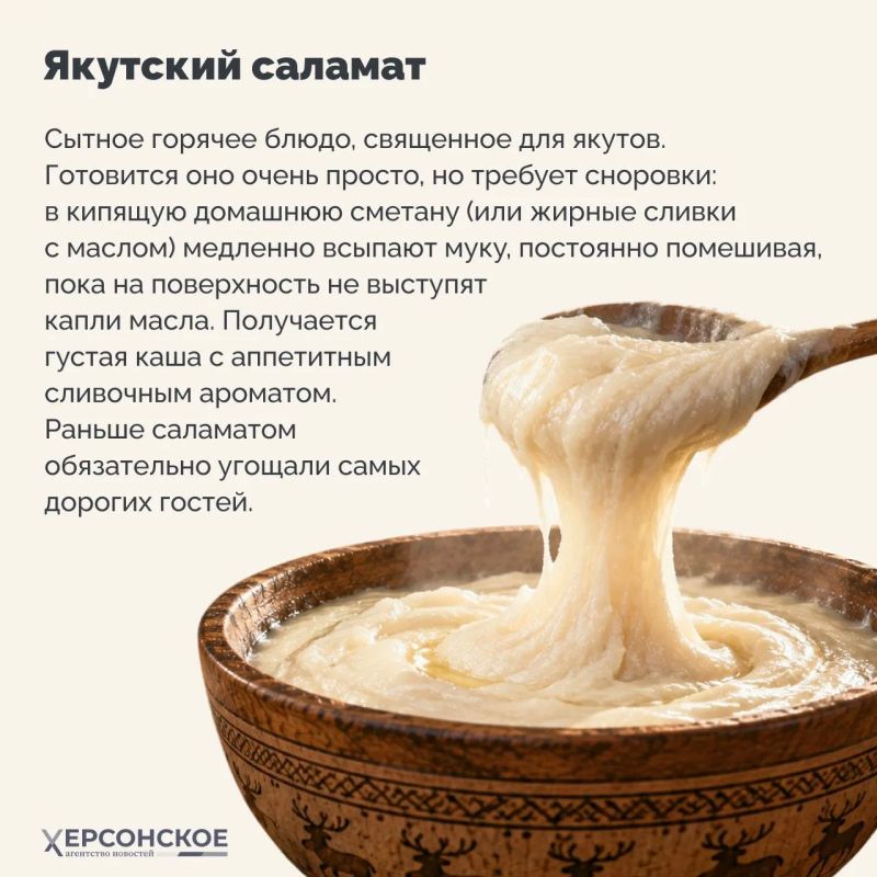 Республика Саха (Якутия) — край вечной мерзлоты, где суровый климат сформировал особую, высококалорийную и согревающую кухню Республика Саха (Якутия) — край вечной мерзлоты, где суровый климат сформировал особую, высококалорийную и согревающую кухню