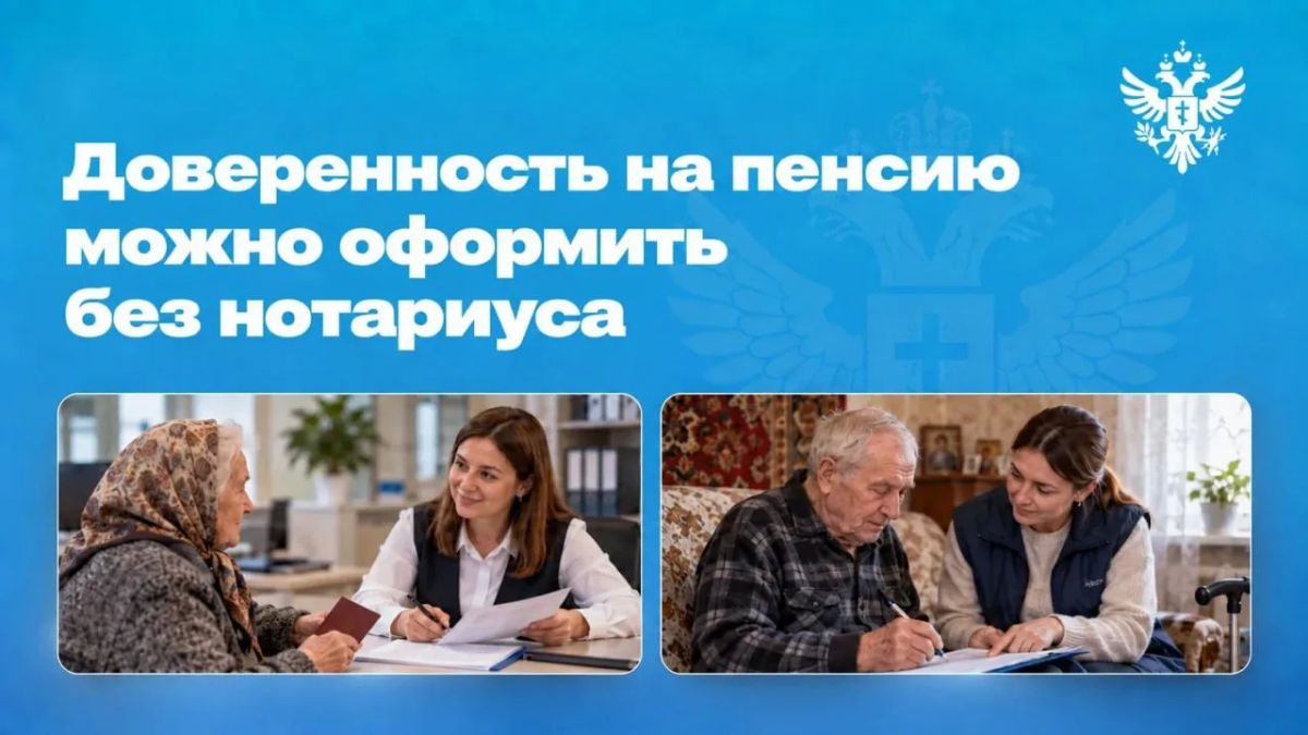 Владимир Сальдо: доверенность на получение пенсии можно оформить без нотариуса