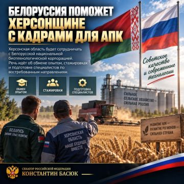 Константин Басюк: Белоруссия поможет Херсонщине с кадрами для АПК