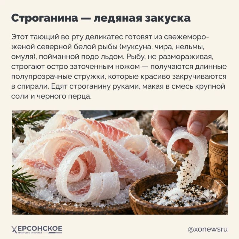 Республика Саха (Якутия) — край вечной мерзлоты, где суровый климат сформировал особую, высококалорийную и согревающую кухню Республика Саха (Якутия) — край вечной мерзлоты, где суровый климат сформировал особую, высококалорийную и согревающую кухню