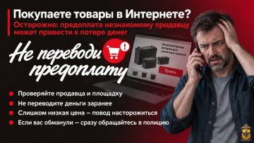 В Каланчакском округе мужчина лишился почти полмиллиона рублей, пытаясь приобрести аккумуляторные батареи через Интернет