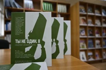 Владимир Константинов: В рамках спецпроекта «Крымской газеты» при поддержке Министерства внутренней политики, информации и связи РК издана вторая часть книги «Ты не один»