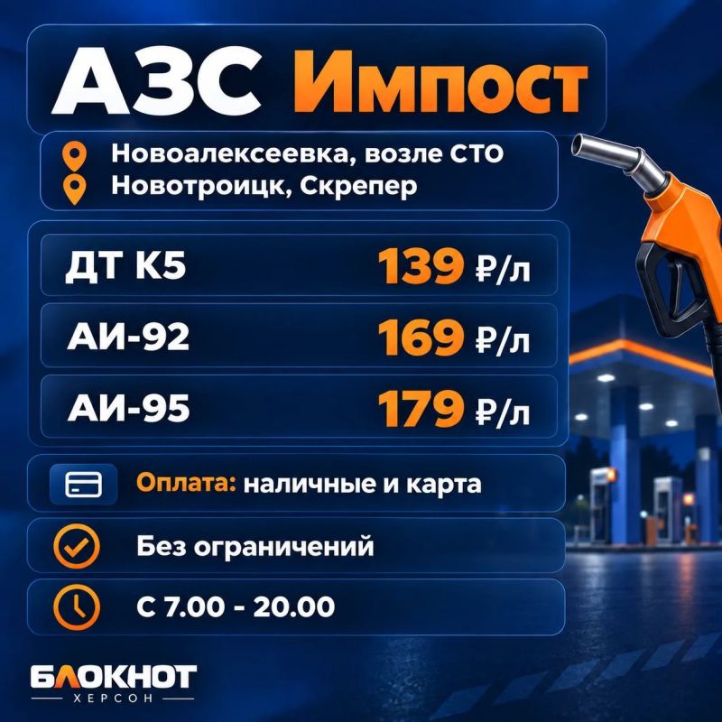 Собираетесь заправиться? Актуальные цены на топливо Собираетесь заправиться? Актуальные цены на топливо