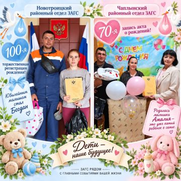 Двойной праздник в отделах ЗАГС Херсонской области!