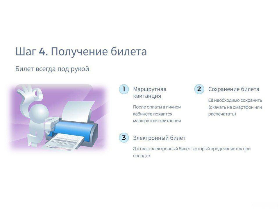 Херсонтранс: Ваш билет = ваша уверенность в пути Херсонтранс: Ваш билет = ваша уверенность в пути