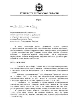 Владимир Сальдо подписал указ о единовременных компенсационных выплатах за вред жизни и здоровью, причиненный в результате агрессии ВСУ