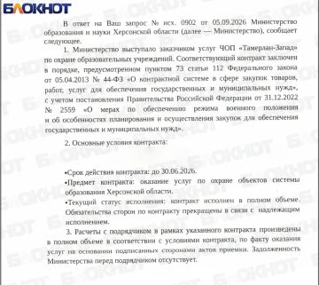 «Щит» и «Тамерлан-Запад»: виноваты ли ФНС и Минобр в невыплате зарплат охранникам?