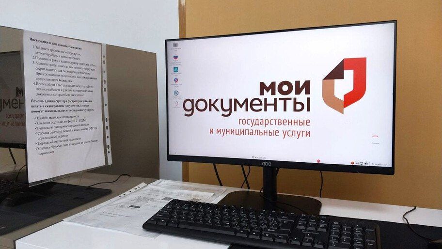 В МФЦ Новой Каховки открыта предварительная запись через чат-бот на услуги Росреестра
