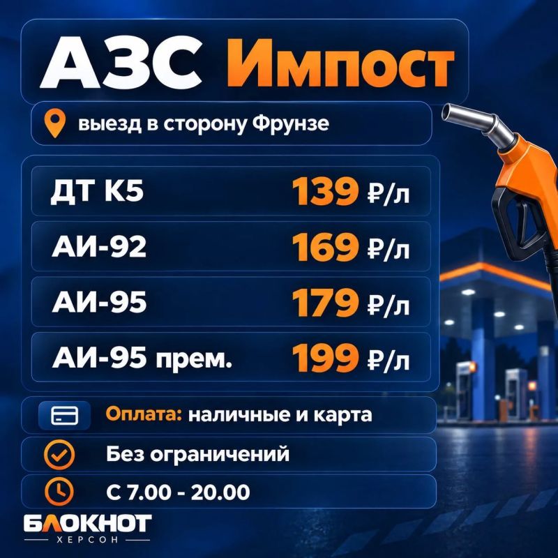 Собираетесь заправиться? Актуальные цены на топливо Собираетесь заправиться? Актуальные цены на топливо
