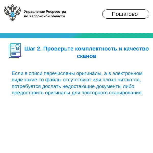 Что делать, если в МФЦ сообщили: «Ваши документы отправили в электронный архив» Что делать, если в МФЦ сообщили: «Ваши документы отправили в электронный архив»