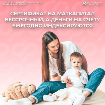 Сертификат на маткапитал можно использовать в любое удобное время