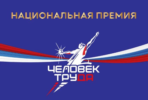 Представители Херсонской области поборются за премию «Человек труда» на федеральном уровне