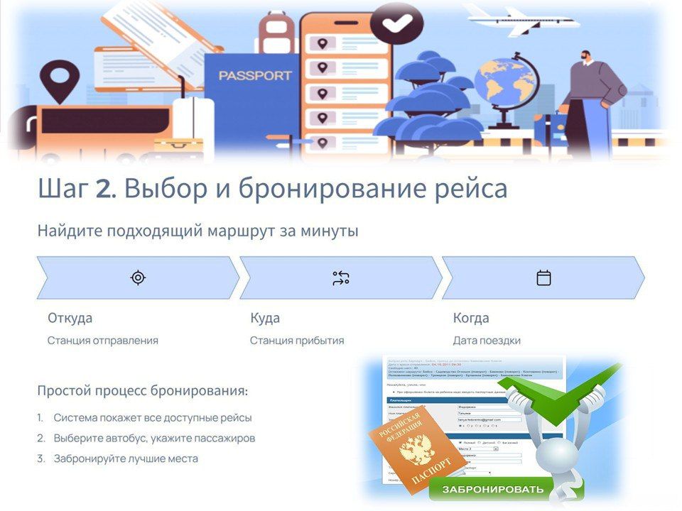 Херсонтранс: Ваш билет = ваша уверенность в пути Херсонтранс: Ваш билет = ваша уверенность в пути