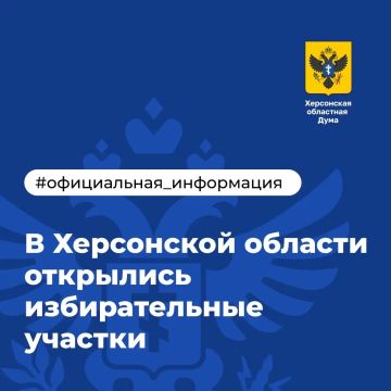 В Херсонской области открылись избирательные участки