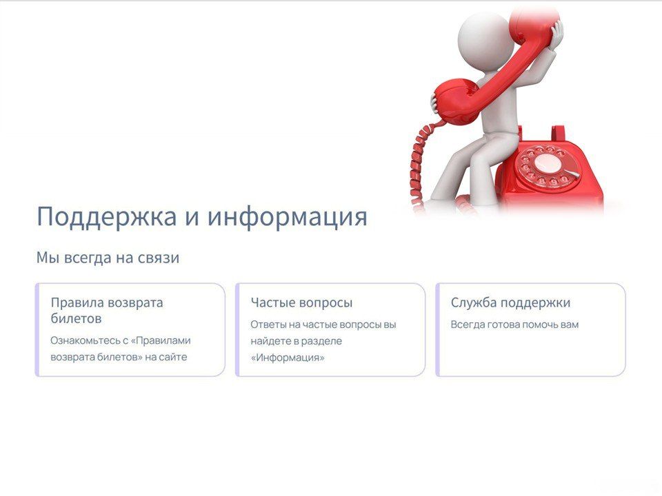 Херсонтранс: Ваш билет = ваша уверенность в пути Херсонтранс: Ваш билет = ваша уверенность в пути