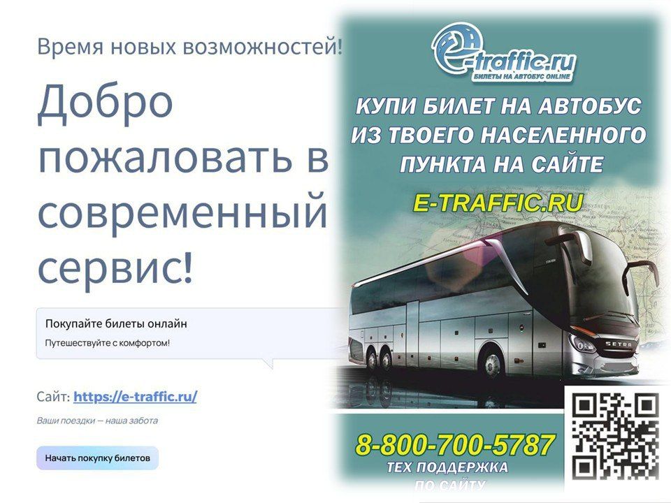 Херсонтранс: Ваш билет = ваша уверенность в пути Херсонтранс: Ваш билет = ваша уверенность в пути