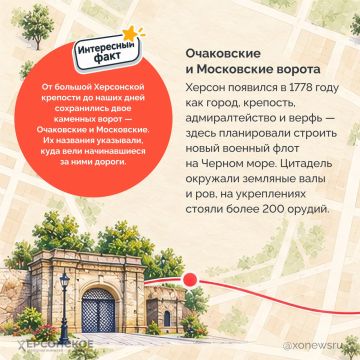 Херсон, с днем рождения!. Почти за два с половиной века город накопил немало историй