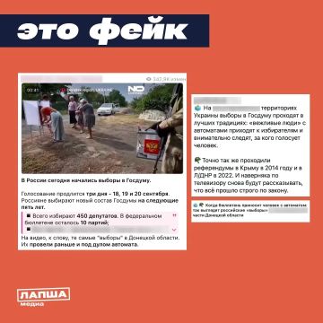 В украинских и проукраинсих каналах пишут, что в ДНР людей заставляют голосовать под угрозой применения оружия и принуждают отдавать голоса конкретным партиям