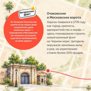 Херсон, с днем рождения!. Почти за два с половиной века город накопил немало историй