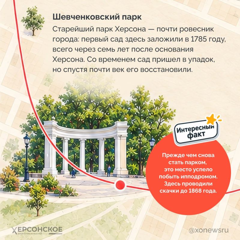 Херсон, с днем рождения!. Почти за два с половиной века город накопил немало историй Херсон, с днем рождения!. Почти за два с половиной века город накопил немало историй