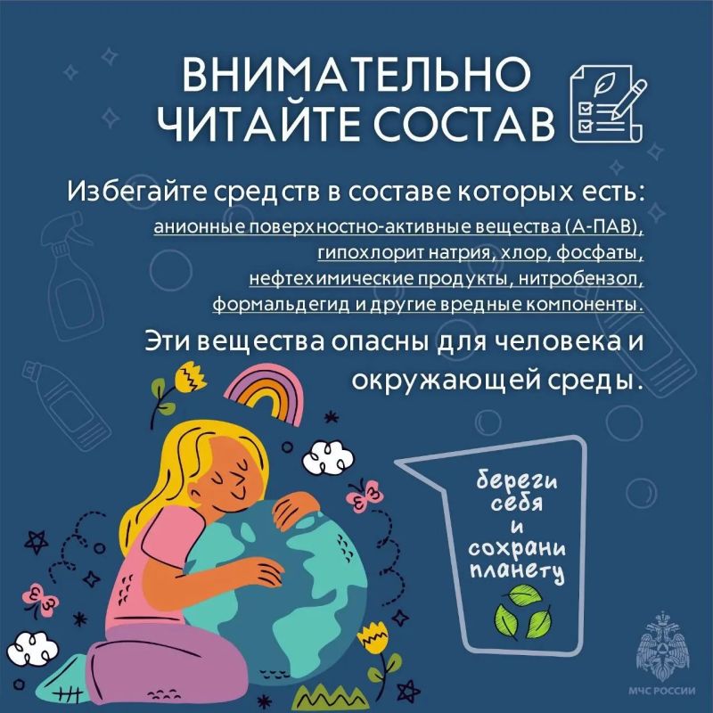 Храни бытовую химию в недоступном для детей месте Храни бытовую химию в недоступном для детей месте