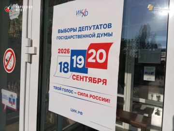 Вчера по всей стране стартовали выборы депутатов Государственной Думы
