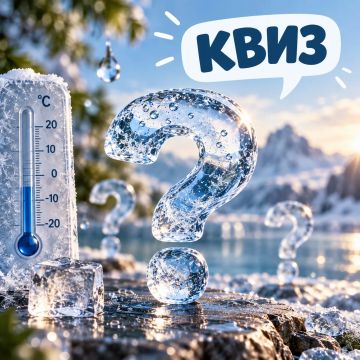 Может ли вода оставаться жидкой при температуре ниже 0 °C?