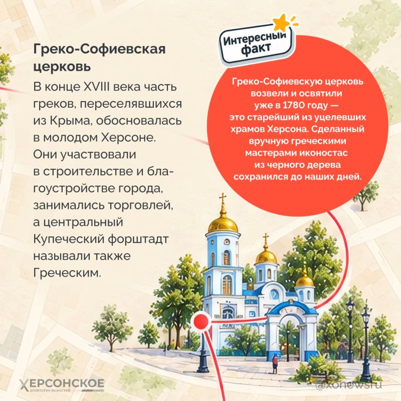 Херсон, с днем рождения!. Почти за два с половиной века город накопил немало историй Херсон, с днем рождения!. Почти за два с половиной века город накопил немало историй
