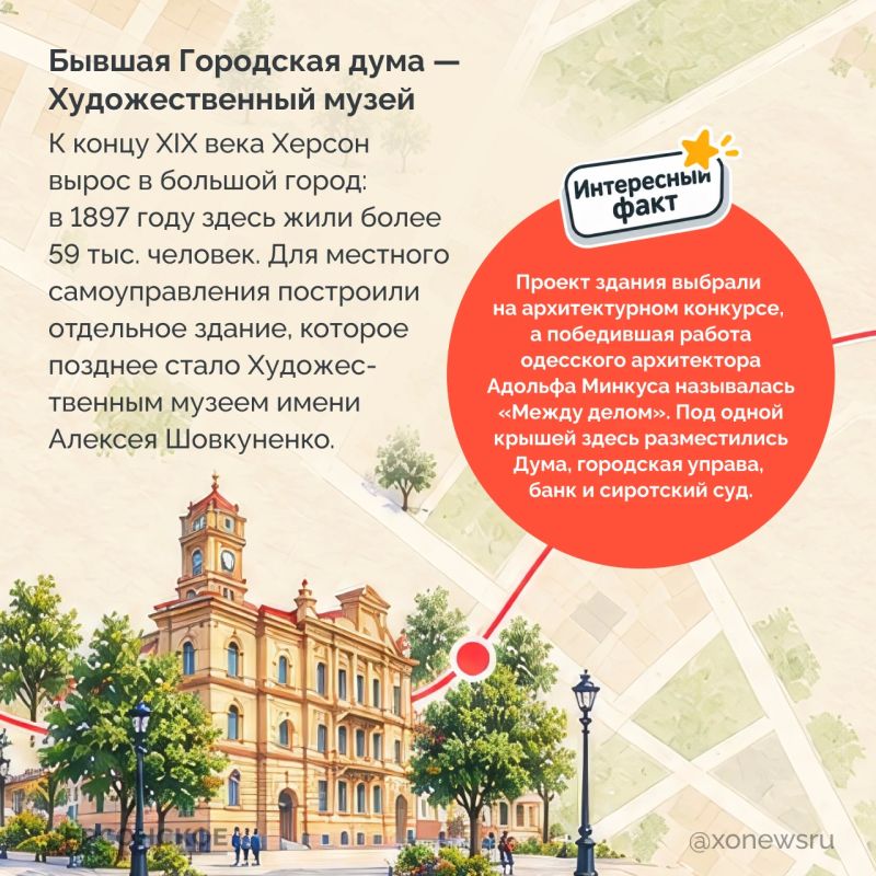 Херсон, с днем рождения!. Почти за два с половиной века город накопил немало историй Херсон, с днем рождения!. Почти за два с половиной века город накопил немало историй