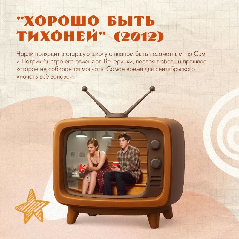 Осень официально началась: вот что смотреть в сентябре Осень официально началась: вот что смотреть в сентябре