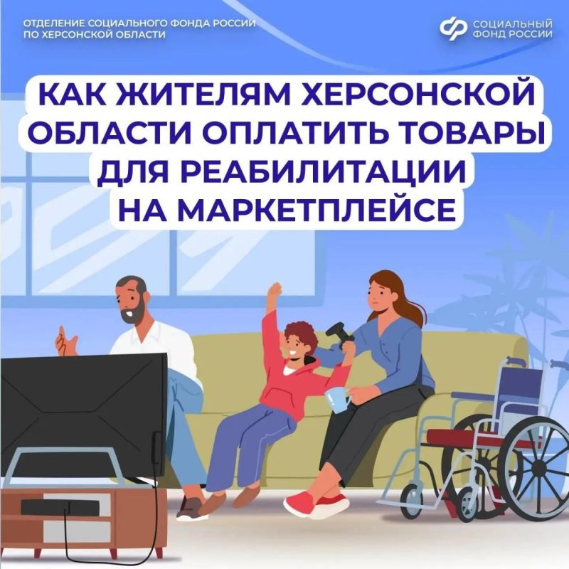 Электронный сертификат превращает покупку средств реабилитации в обычный онлайн-заказ