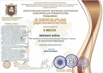 Гордость Херсонщины: победа на Всероссийском конкурсе «Культурное достояние России»